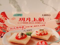 -苏晓玥·江南小吃(深圳北站店)