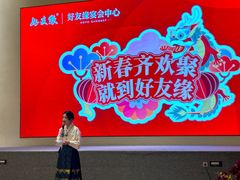 -好友缘酒家(会展中心店)