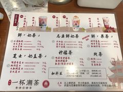 -一杯潮茶·专注潮汕茶饮(朝阳庄店)