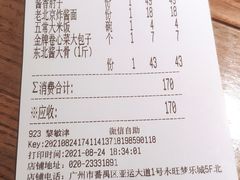 -北方家宴(番禺永旺店)