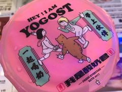 -我是酸奶君(壹方城店)