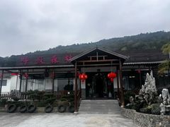 -呼吸森林·生态农庄农家乐私房菜