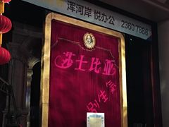 -辽宁大剧院