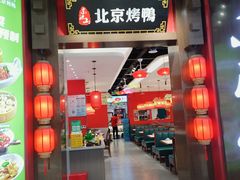 -东流山烤鸭·家常菜(雨山龙湖店)