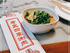 -老五四季涮肉(白纸坊店)