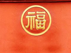 -成都市文殊院