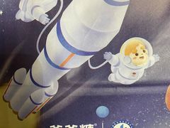 -爸爸糖手工吐司(上海五角场万达店)