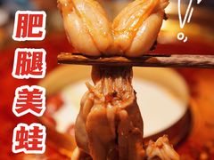-蛙二爷美蛙火锅基地(温州总店)