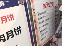 -长发西饼(临顿路店)