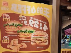 -汉堡王(嘉定宝龙城市广场)