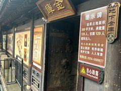-协同庆钱庄博物馆