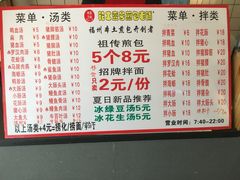 菜单-老巷口川味火锅