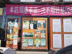 门面-韩记海鲜饺子(隆仁世家店)