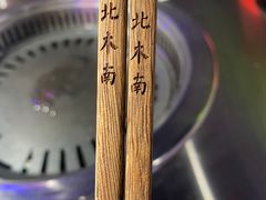 -北木南烤肉和酒(重庆雾都广场店)