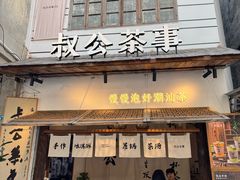 -汕头市小公园