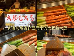 -大学城夜市