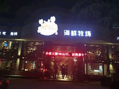 门面-马路边上·小海鲜烧烤(八一路店)