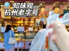 -知味观(湖滨店)