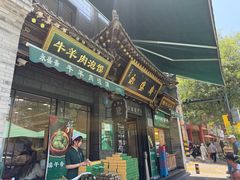 -老刘家永盛斋·传统泡馍(东关南街店)
