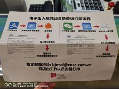 -国药中服免税(北京坊店)