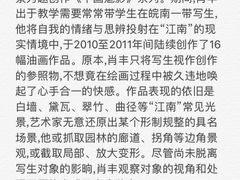 -湖北省美术院美术馆