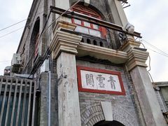 -老北京兔儿爷(杨梅竹斜街店)