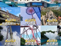 -上海欢乐谷