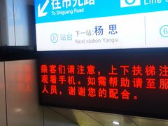-东方体育中心(地铁站)