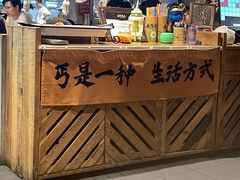 -北丐先生·野馄饨烧烤(雨花万象店)