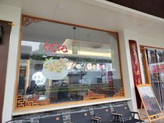 -非遗近水楼糕团(景德路店)