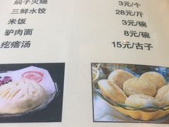 菜单-漕河全驴宴饭店(徐水店)