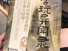 -覔书店(壹方城店)