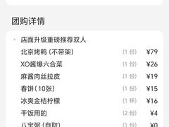 菜单-春饼先生·北京烤鸭(甘井子万达店)