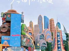 -上海迪士尼度假区