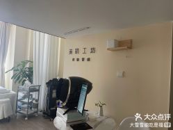 -美肌工坊皮肤管理