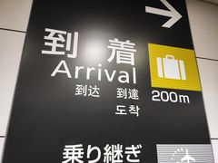-中部国际机场