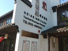 -黎里古镇