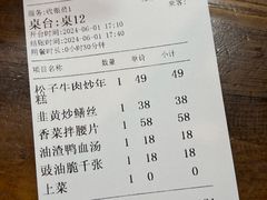 -老牛窝里(总店)
