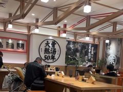 -味千拉面(广州白云机场T1西二店)