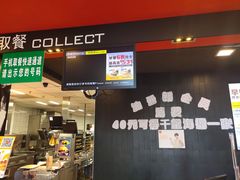 -麦当劳(得来速店)