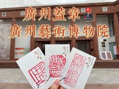 -广州人民艺术中心