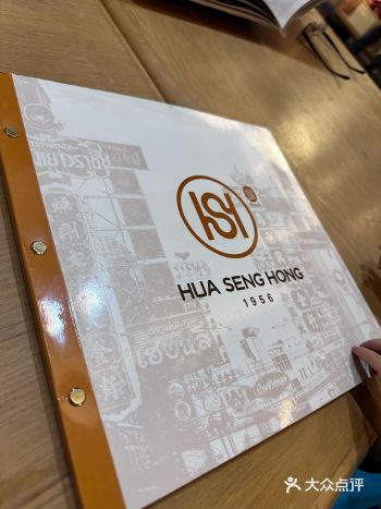 曼谷中央世界商场中餐HUA SENG HONG