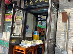 -隆福寺小吃店(东四店)