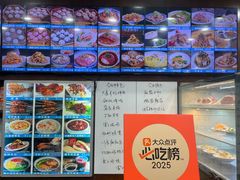 -西安贾三灌汤包·回坊小吃·清真炒菜(北院门总店)