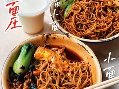 -赵伍面庄(松石大道店)