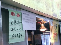 -上海枇杷烤鸭(燕丰商场店)