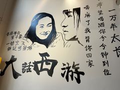 -周幺妹重庆老火锅(银泰城总店)