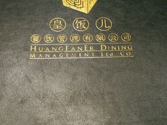-皇饭儿·王润兴酒楼(河坊街店)