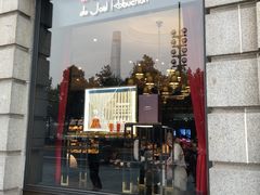 门面-Salon de The de Joel Robuchon(外滩18号店)