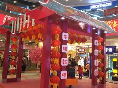 -永旺梦乐城(金银潭店)
